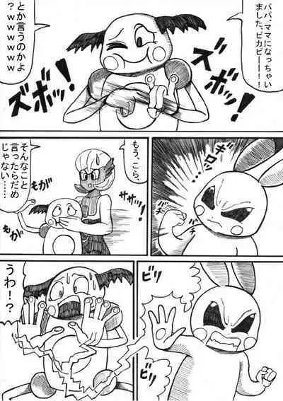 Pokémon Go to Hell!