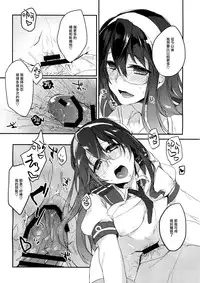 (C89) [nature. (Hazuki)] Hikouritsuteki Engage (Kantai Collection -KanColle-) [Chinese] [无毒汉化组]