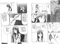 [Manno Rikyuu] Ijou Seitai [Chinese]