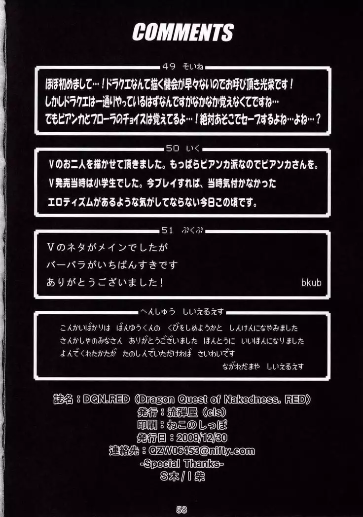 DQN.RED