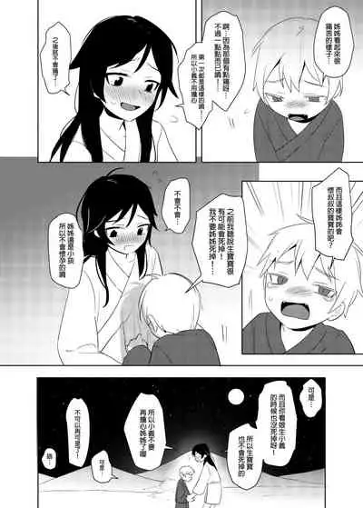 仙丹