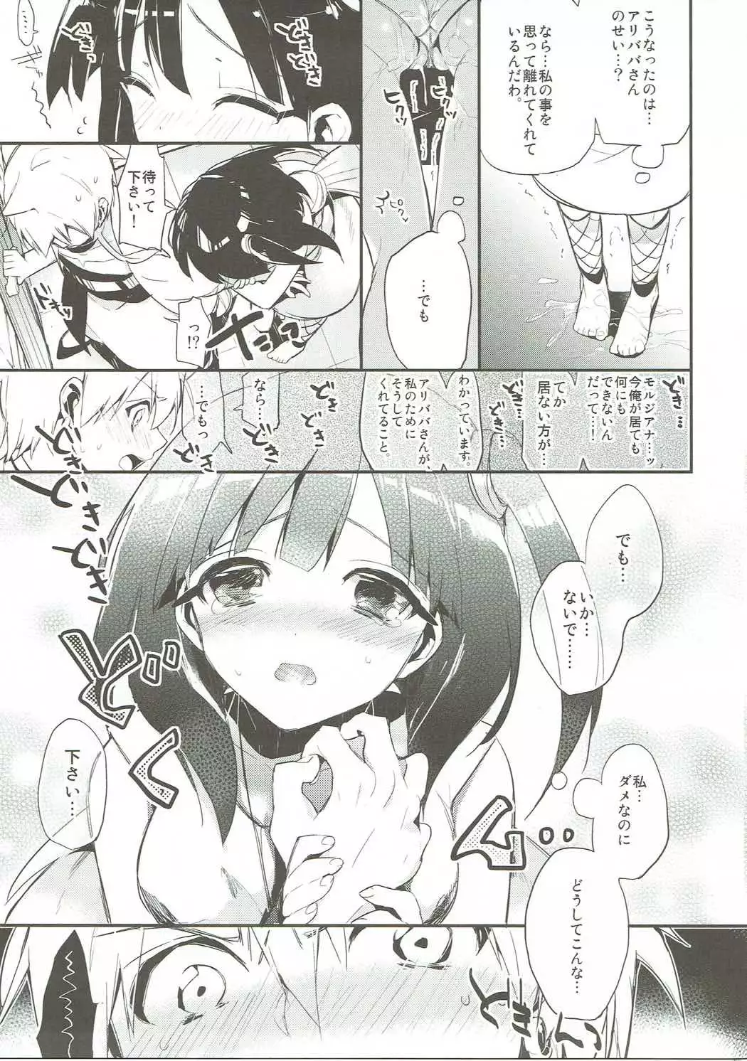 Kimi wa Dare no Mono?