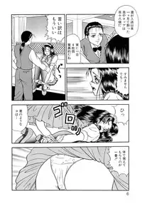[Yoshino Shiho] Chijoku no Prelude