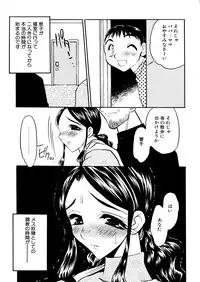 [Aura Seiji] Kaikou no Utage