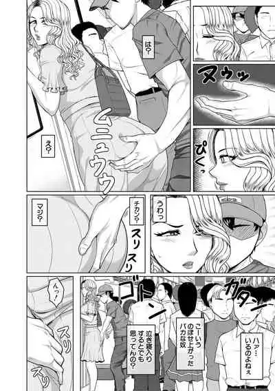 Ore Gentei Chikan Densha