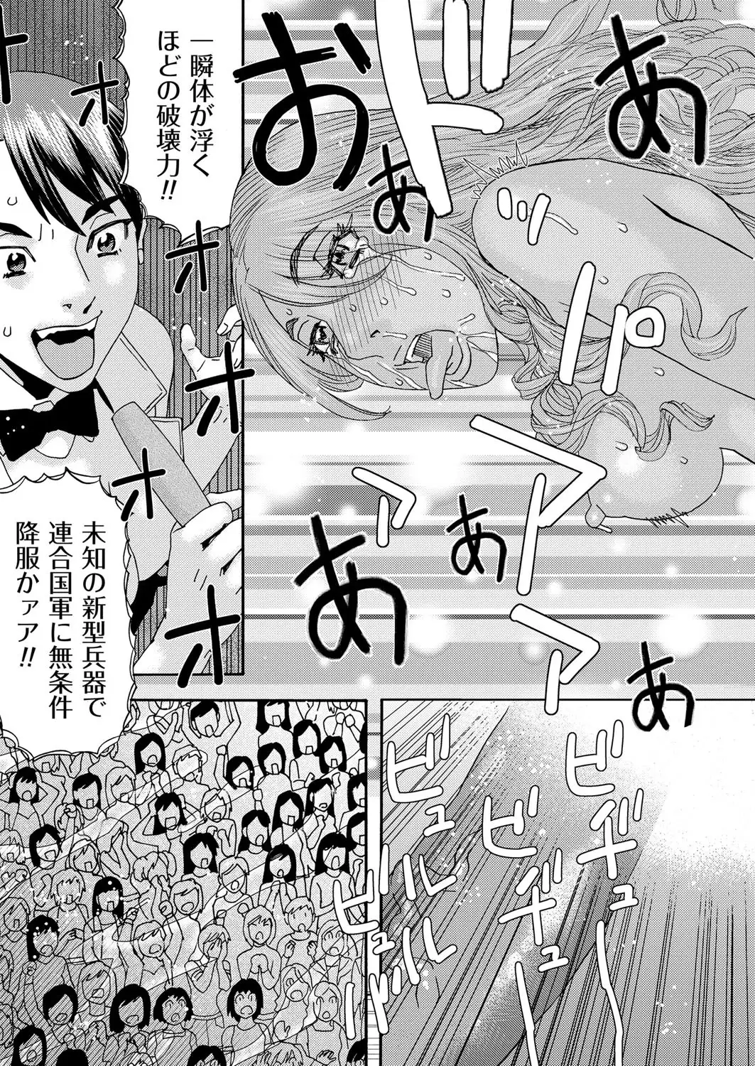 肉の塔 Ch. 01-07