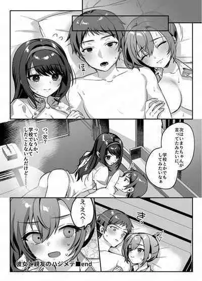 [nikukyu (Shinima, Sasaki Shino)] nikukyu Soushuuhen -2-hikime- [Digital]