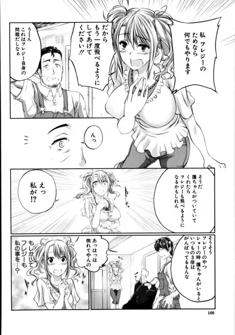 Ōen shitakute...