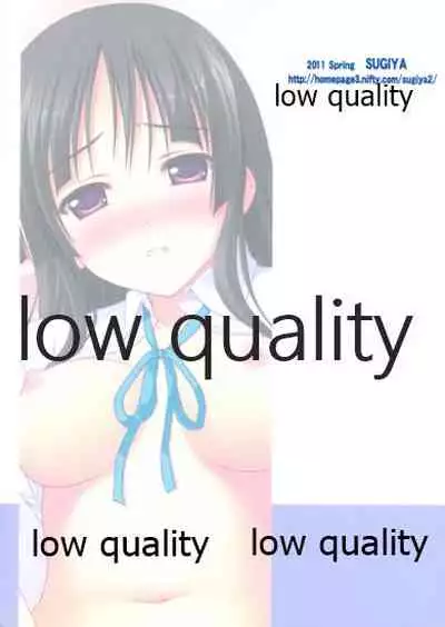 澪で行こう!