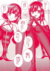 [Piririnegi] Sadistic Secret Session [Digital]
