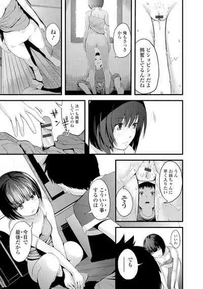 [Yoshida Tobio] Onee-chan no Naka [Digital]