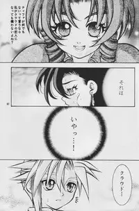 Fullcourse (ff7)