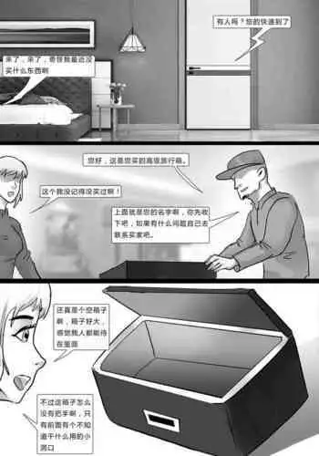 【鬼マキ】同衾のススメ【同人】