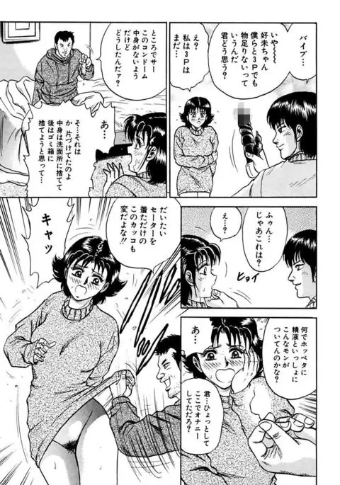 Shojo Zecchou