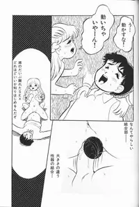 [Anthology] Itoshino Tenshi