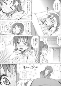 [Shikigami Kuroko] Oniichan Socchi Itte Ii?