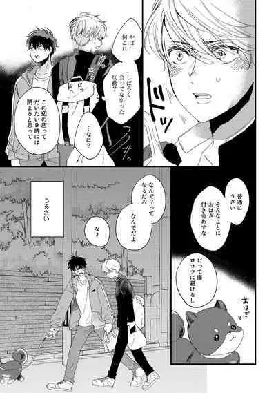 Hatsukoi Escape