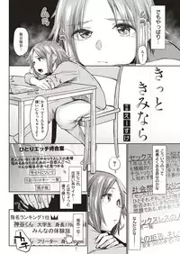 COMIC Kairakuten 2018-07 [Digital]