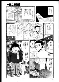 [Hayami Jun] Iyashiku Gehin ni