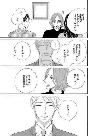 Renai LoveMax 2022-12