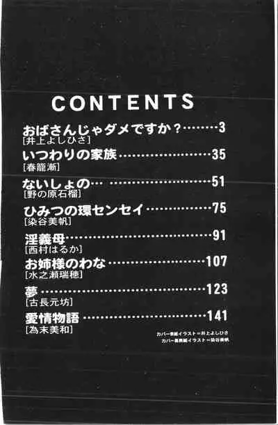 [Anthology] Shitatari [Chinese] pixelup