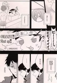 (C88) [Guruguruzousan (Yue)] Akarui Omanjuu Keikaku (Free!)