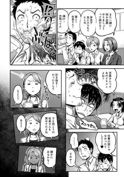 COMIC Ananga Ranga Vol. 67