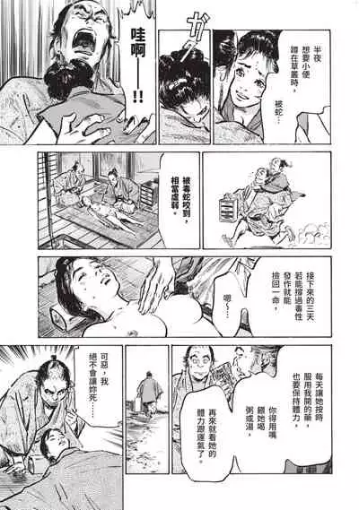 Inshuu Hiroku Midare Mandara 1