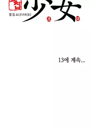 Girl Next Door Ch.0-36