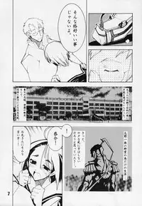 (SC18) [Batterken (Usuiken)] Shiroi Usagi to Kuroi Usagi (Rival Schools)