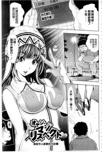 [Aruto Naruto] Nuki JK to Koki JK [Chinese]