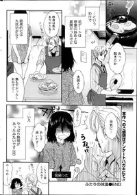 Monthly Vitaman 2013-11