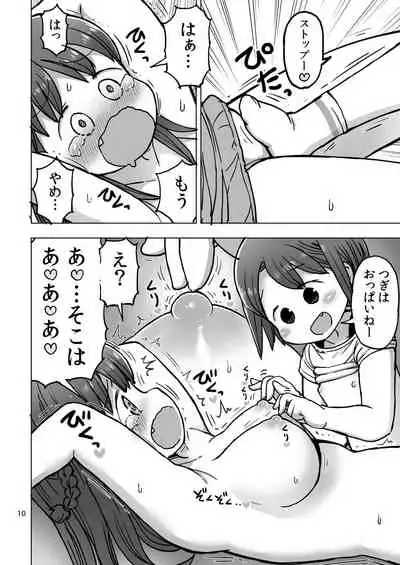 Aserasare Kusuguri Denkianma