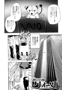 [Natsuka Q-ya] Mahou Shoujo Tai Quartz