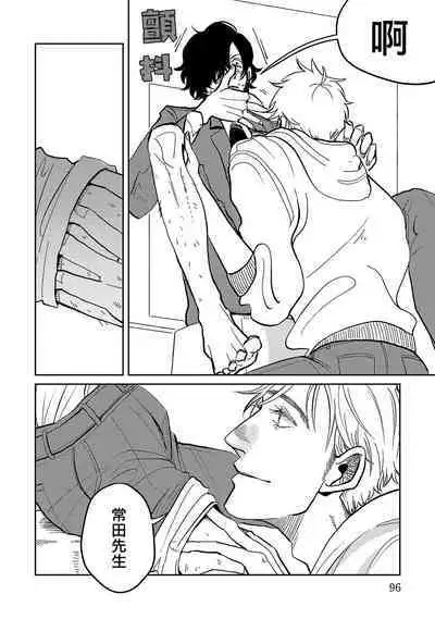 M no Kyouten | M的教典 Ch. 1-4