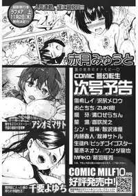 COMIC Mugen Tensei 2017-11 [Digital]