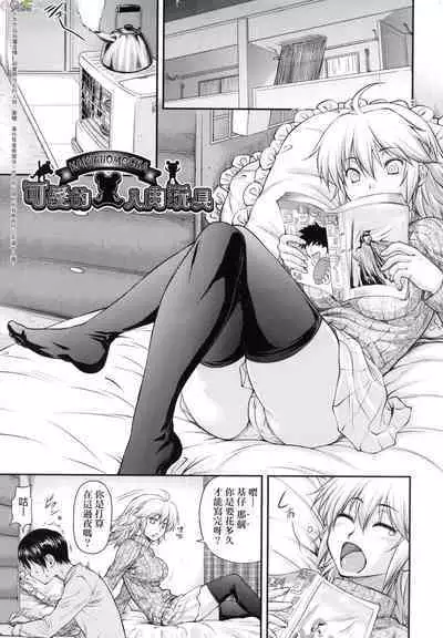 Kaname Date Chuu