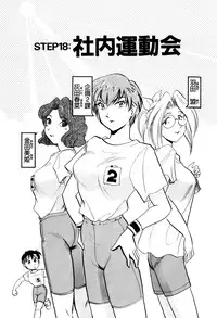[Hotta kei] OL Ways 2