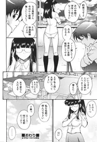 COMIC Aun 2010-11