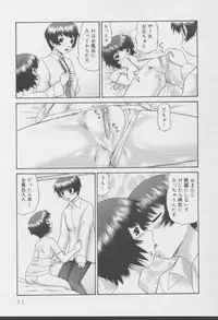 [Nekonomori Maririn] Kazoku no Shisen Shisshiki 2 [Uncensored]