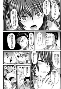 COMIC MUJIN 2013-08