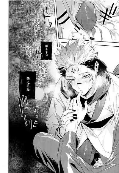 Tangetsu, kuchiru made