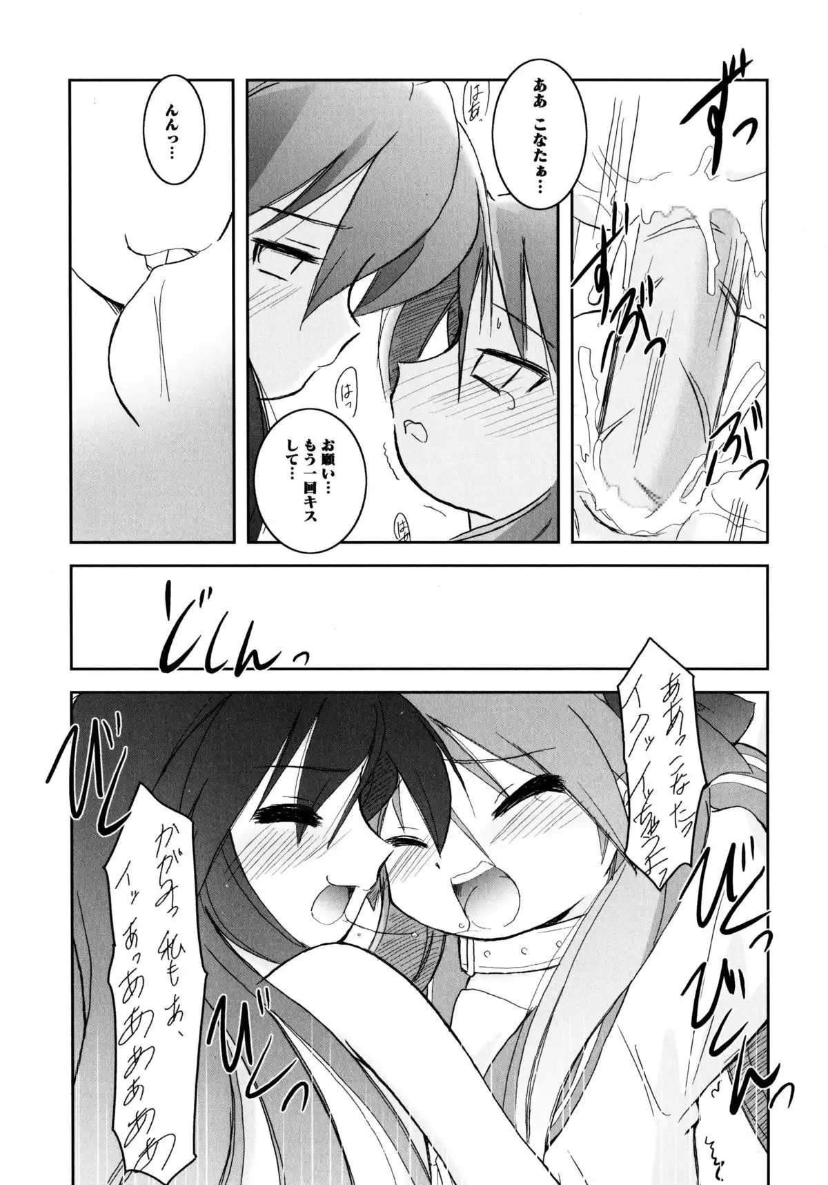 Onnanoko Works