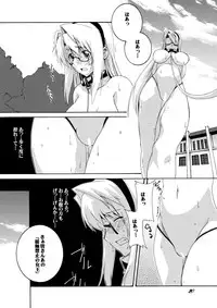 [F.A (Honoutsukai)] Pandora-tachi no Chijoku Choukyou Gakuen (Freezing) [Digital]