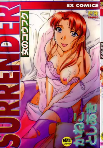 [Kaneko Toshiaki] Inner Equal Bloomers Ch. 1-8 [English] [Clearly Guilty Translations]