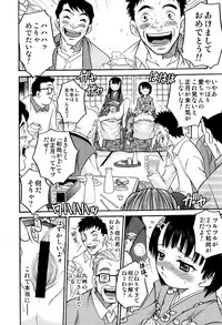 [Kyouichirou] Hime Warabe