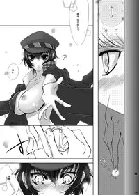 (C81) [Yukinohana (Sakurasawa Yukino)] Naoto no Hon - Soushuuhen - (Persona 4) [Digital]