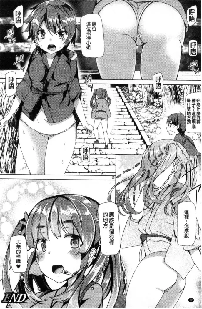 Kyouai Honey Trap | 狂愛的甜美性愛陷阱