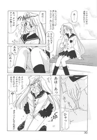 [Sano Takashi] Kawaii Vanilla