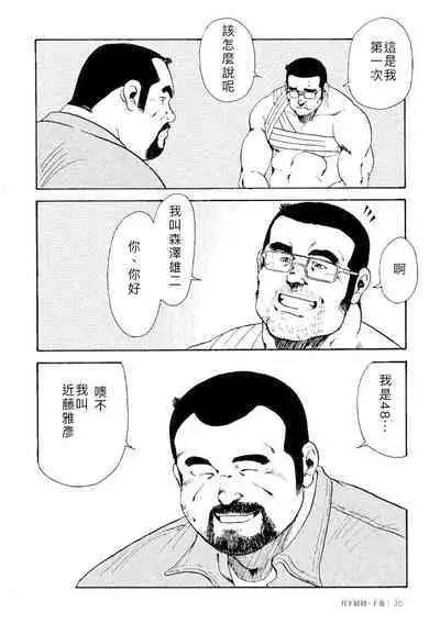 Gekkagoku-kyou Ch.4